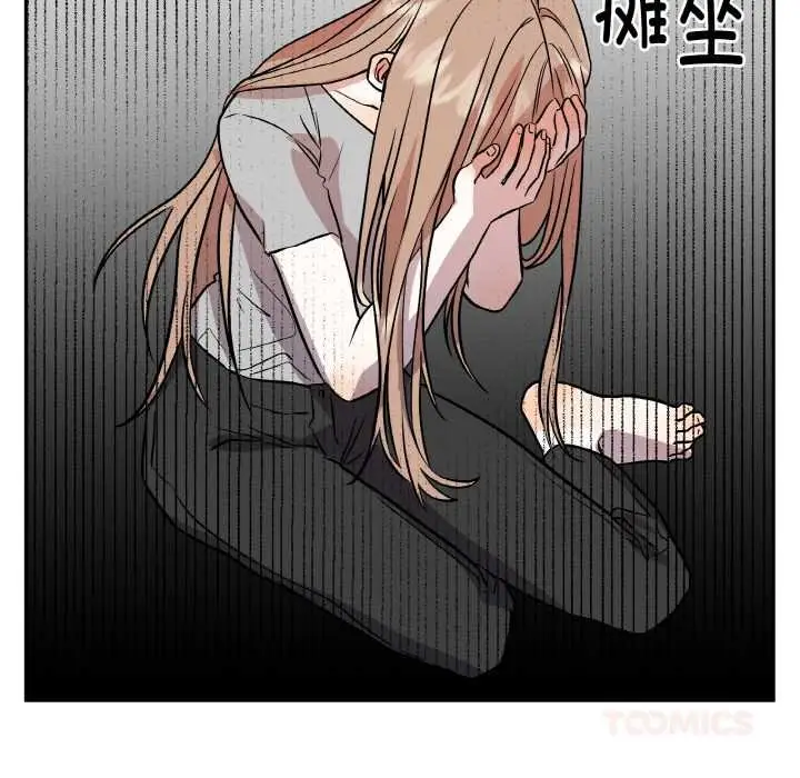 漫画《附属品少女的叛逆期》第19话第108张图
