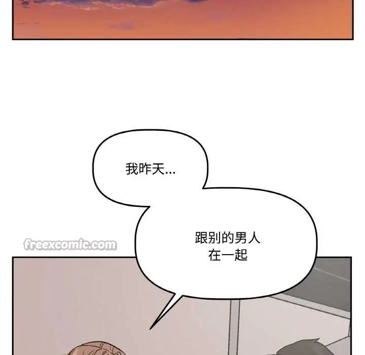 漫画《附属品少女的叛逆期》第19话第112张图