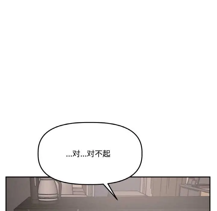 漫画《附属品少女的叛逆期》第19话第120张图