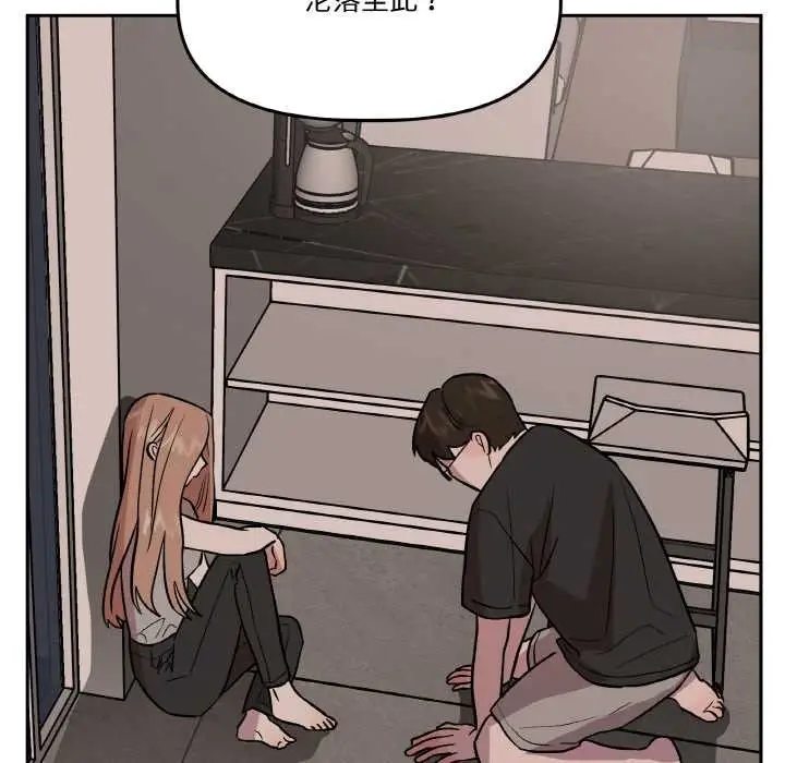 漫画《附属品少女的叛逆期》第19话第129张图