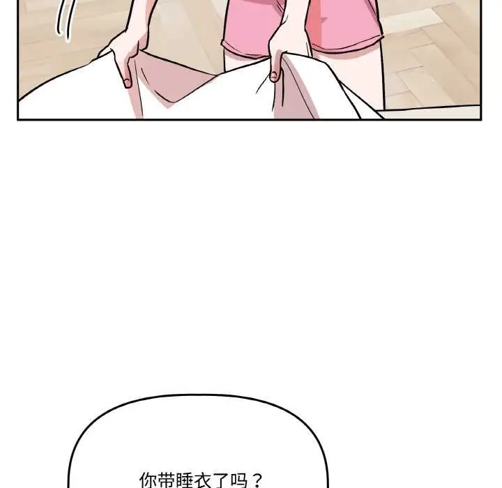 漫画《附属品少女的叛逆期》第19话第137张图
