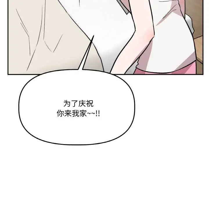 漫画《附属品少女的叛逆期》第19话第139张图