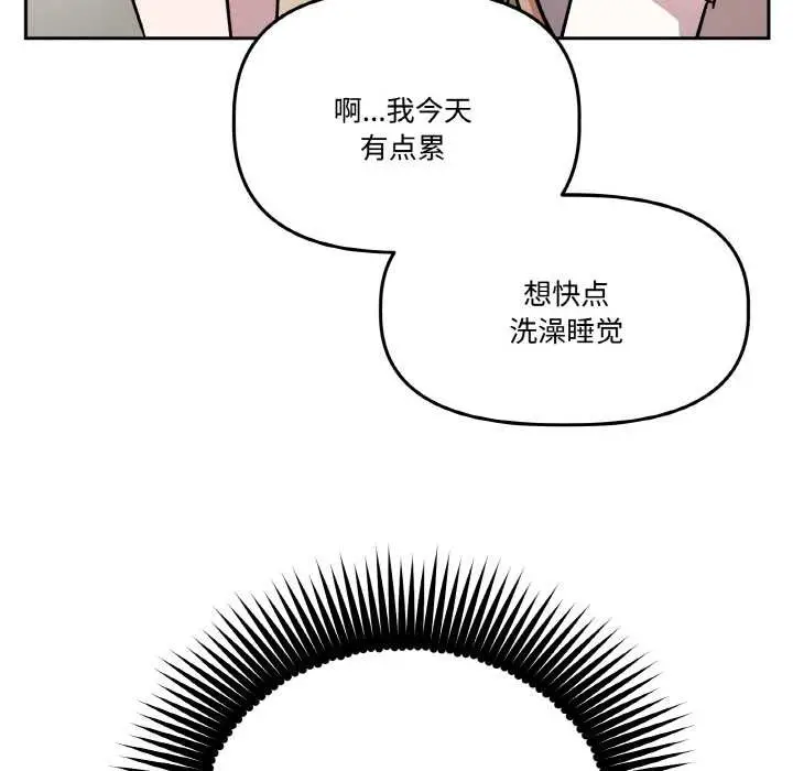 漫画《附属品少女的叛逆期》第19话第142张图