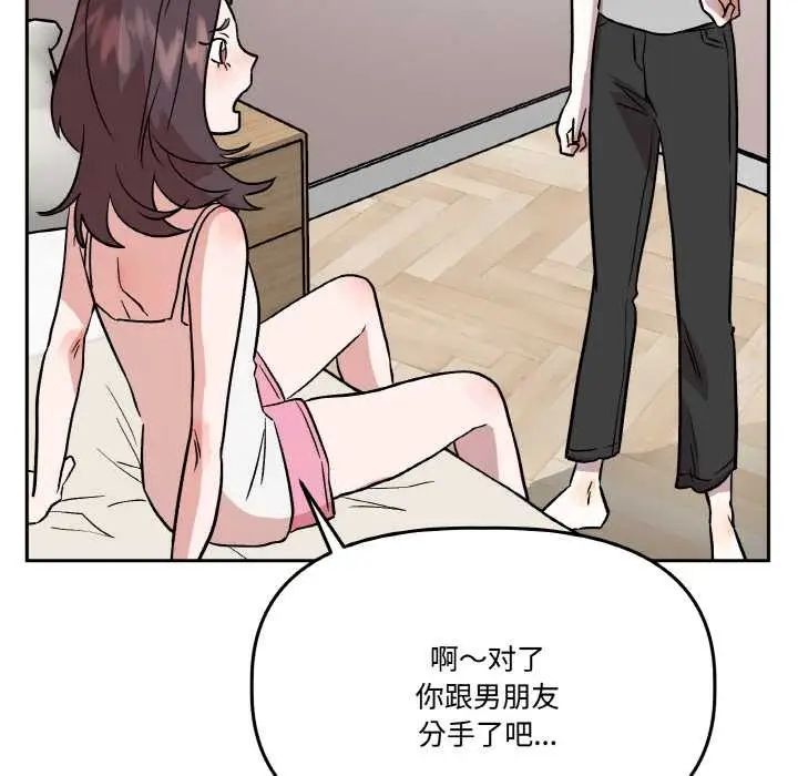 漫画《附属品少女的叛逆期》第19话第155张图