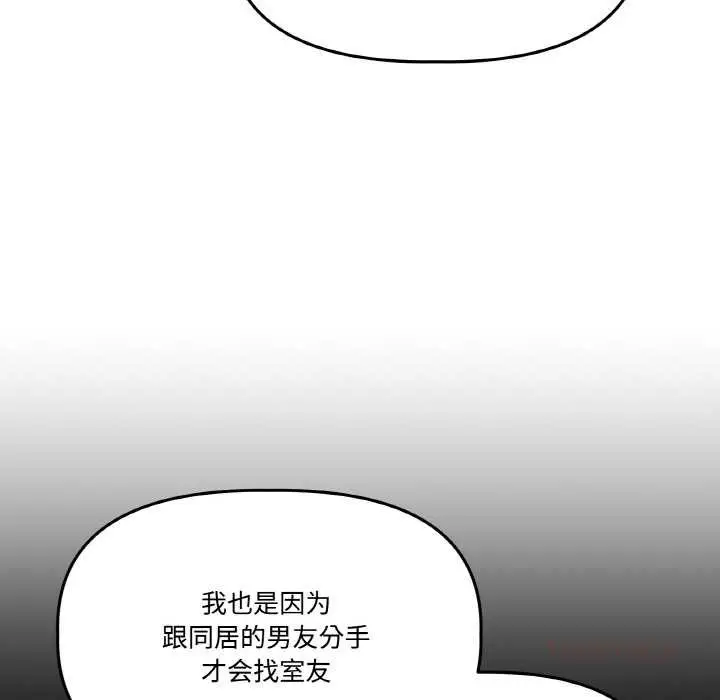 漫画《附属品少女的叛逆期》第19话第156张图