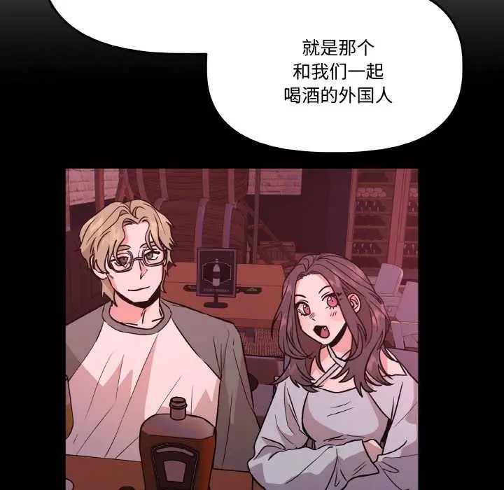 漫画《附属品少女的叛逆期》第19话第157张图