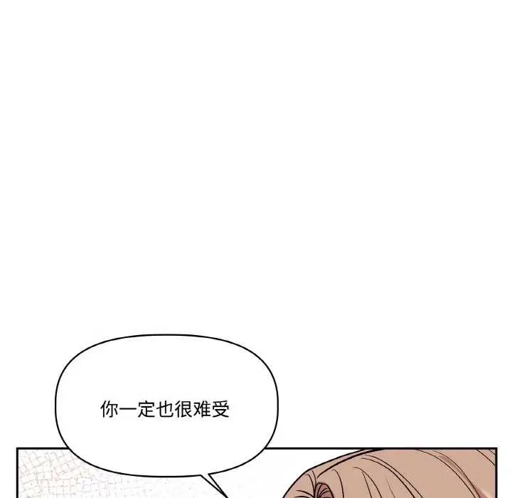 漫画《附属品少女的叛逆期》第19话第159张图