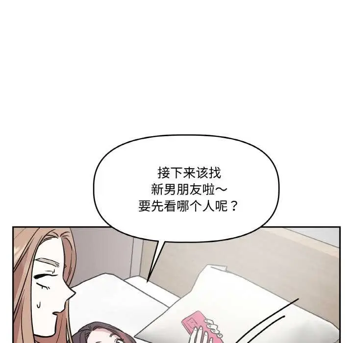 漫画《附属品少女的叛逆期》第19话第167张图