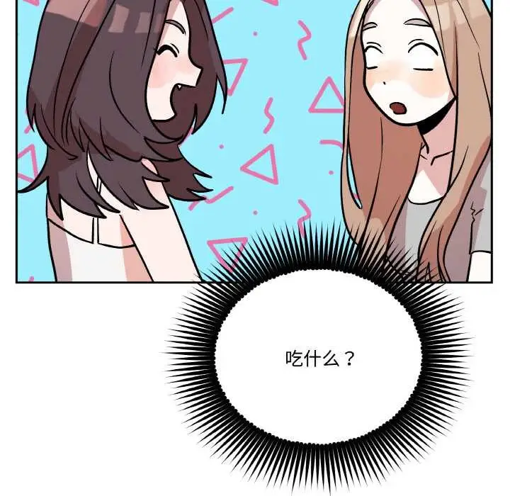 漫画《附属品少女的叛逆期》第19话第173张图