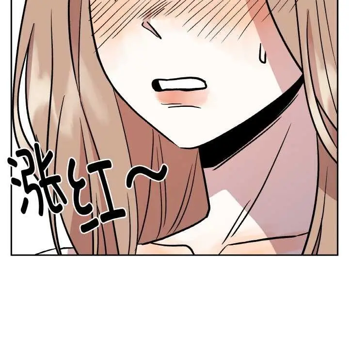 漫画《附属品少女的叛逆期》第19话第178张图