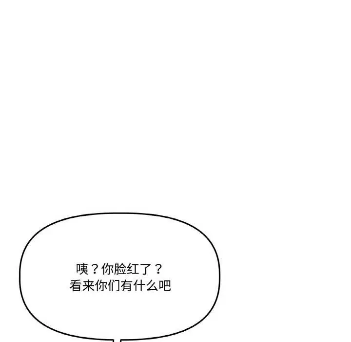 漫画《附属品少女的叛逆期》第19话第179张图