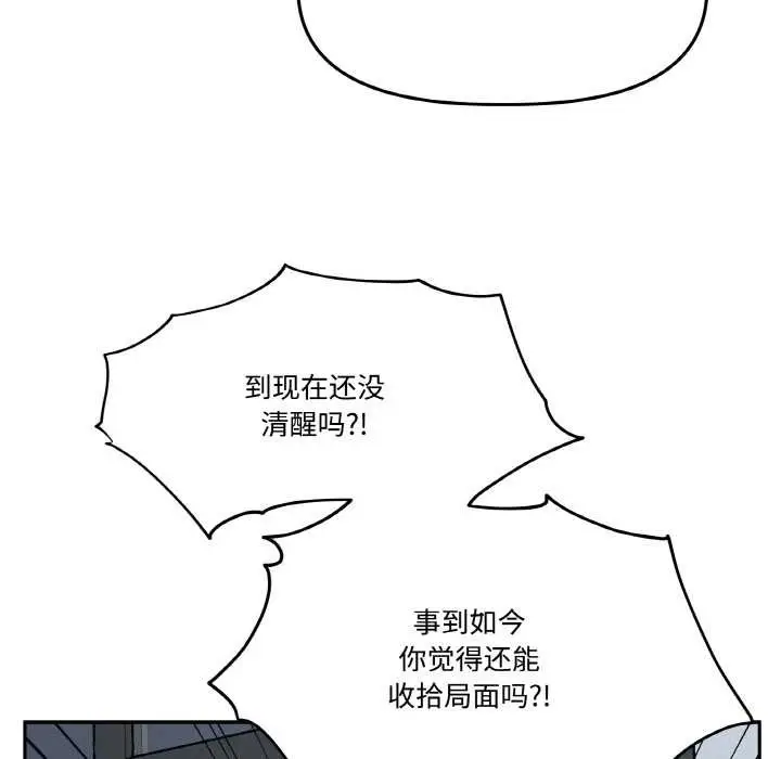 漫画《附属品少女的叛逆期》第19话第22张图