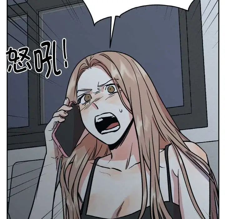 漫画《附属品少女的叛逆期》第19话第23张图