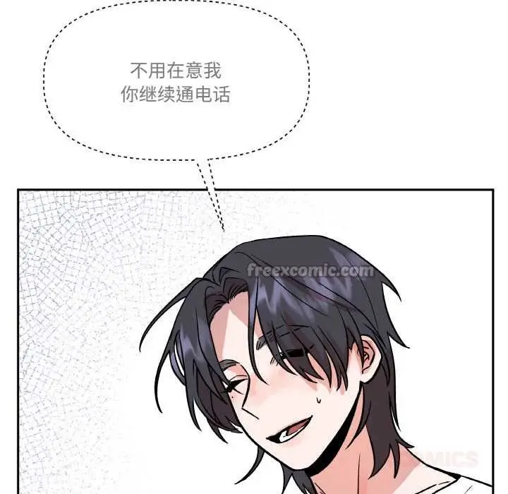 漫画《附属品少女的叛逆期》第19话第28张图