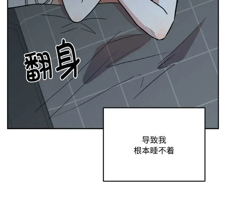 漫画《附属品少女的叛逆期》第19话第35张图