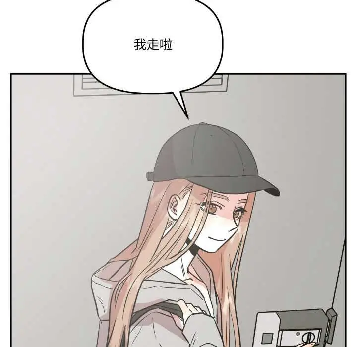 漫画《附属品少女的叛逆期》第19话第46张图