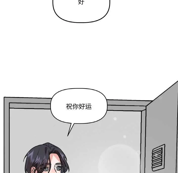 漫画《附属品少女的叛逆期》第19话第55张图