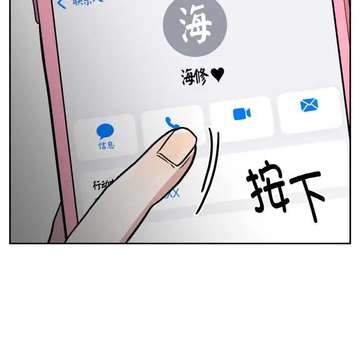 漫画《附属品少女的叛逆期》第19话第7张图