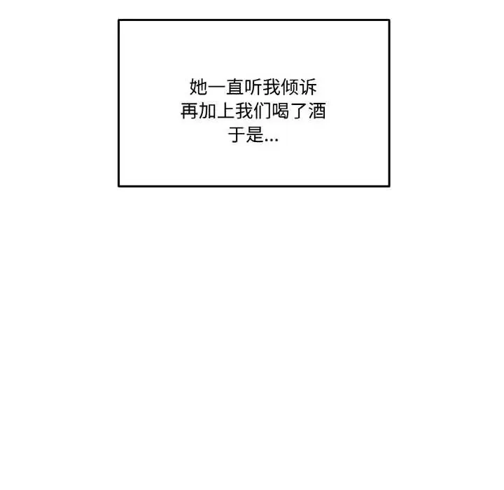 漫画《附属品少女的叛逆期》第19话第94张图