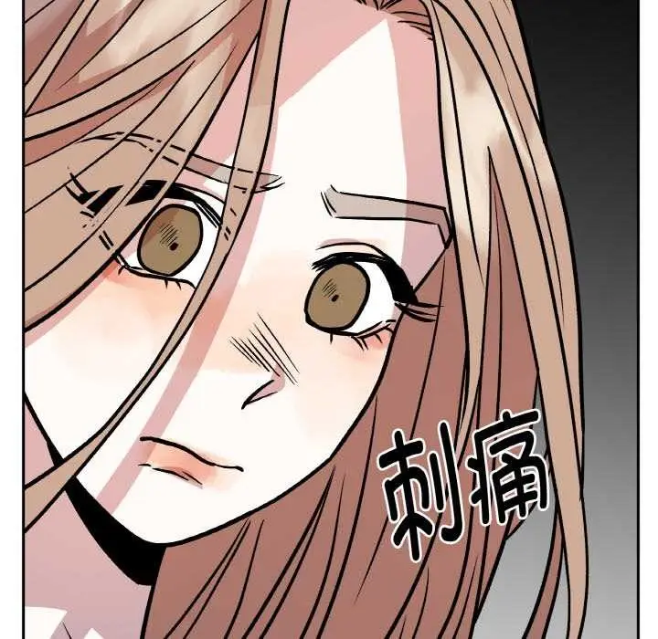 漫画《附属品少女的叛逆期》第20话第114张图