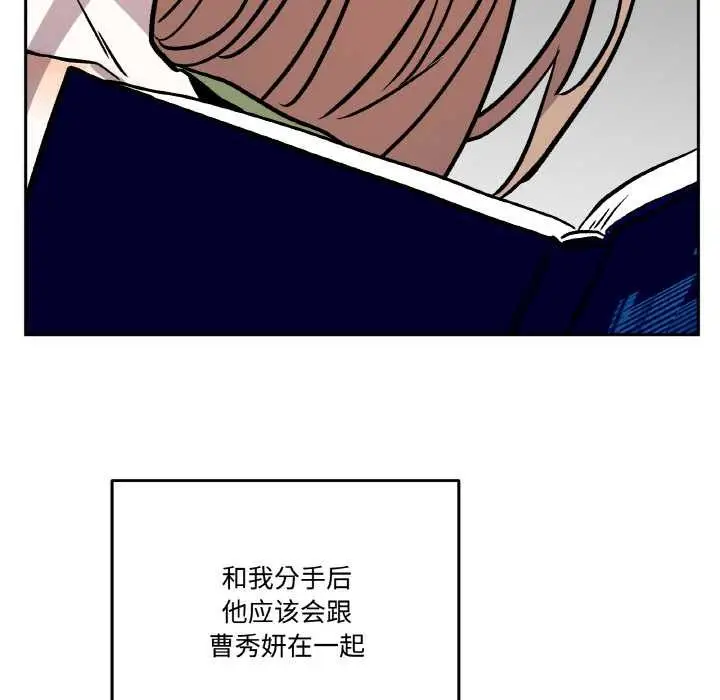 漫画《附属品少女的叛逆期》第20话第115张图