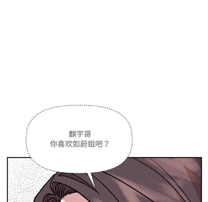 漫画《附属品少女的叛逆期》第20话第123张图