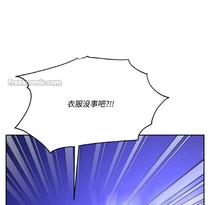 漫画《附属品少女的叛逆期》第20话第154张图