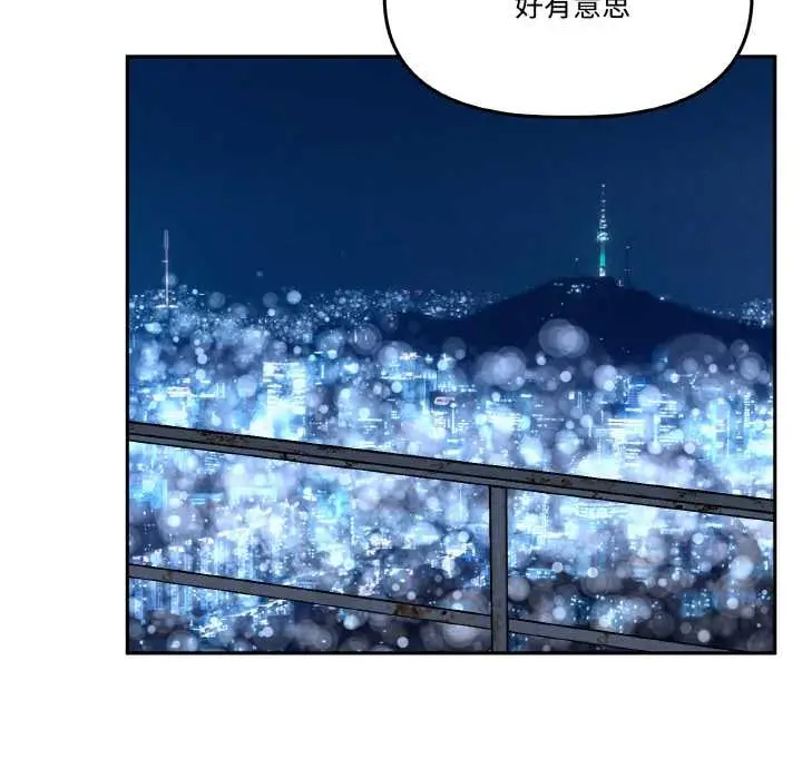 漫画《附属品少女的叛逆期》第20话第157张图