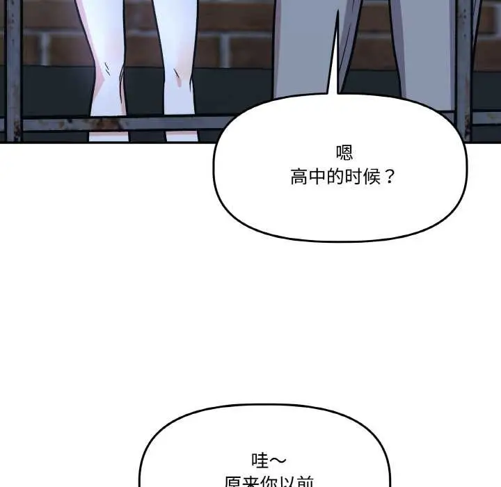 漫画《附属品少女的叛逆期》第20话第160张图