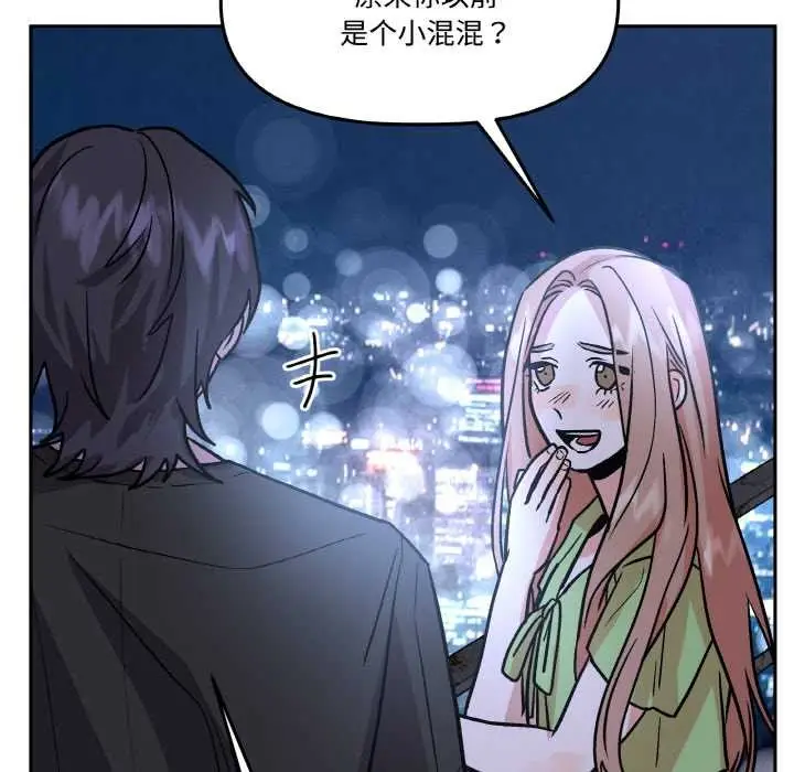 漫画《附属品少女的叛逆期》第20话第161张图
