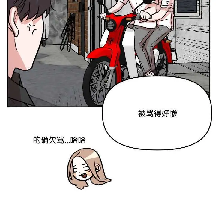 漫画《附属品少女的叛逆期》第20话第166张图