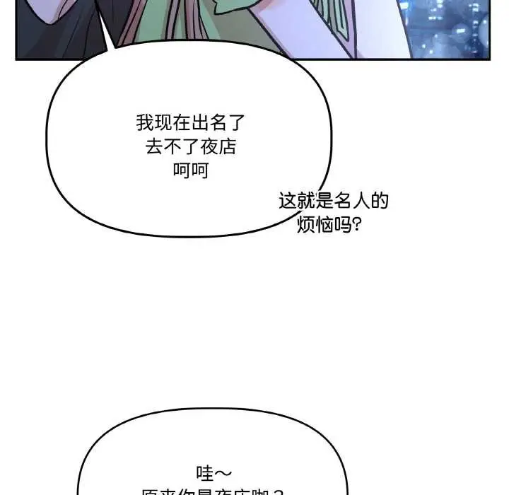 漫画《附属品少女的叛逆期》第20话第171张图