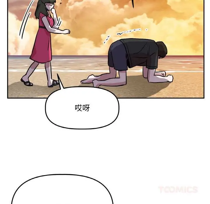 漫画《附属品少女的叛逆期》第20话第20张图
