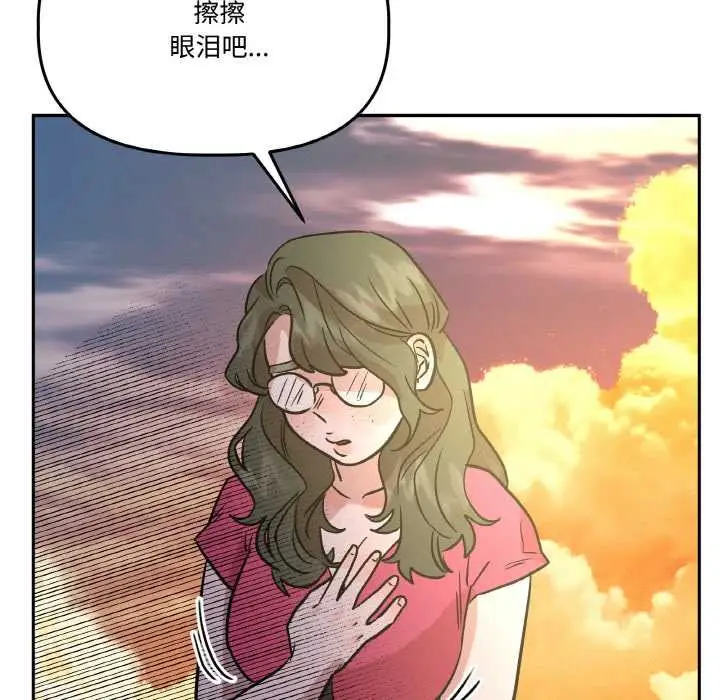 漫画《附属品少女的叛逆期》第20话第21张图