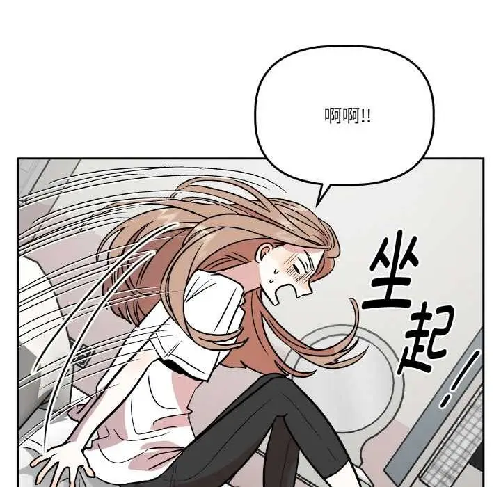 漫画《附属品少女的叛逆期》第20话第31张图