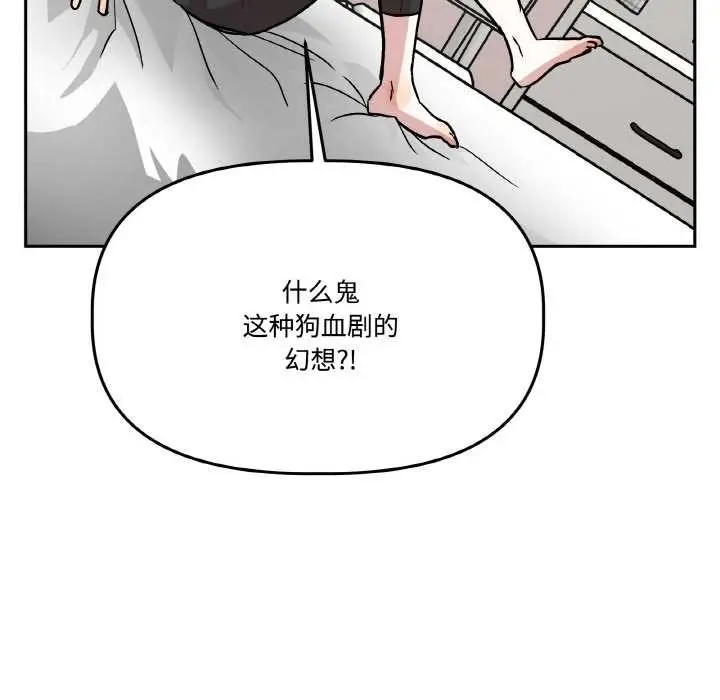 漫画《附属品少女的叛逆期》第20话第32张图