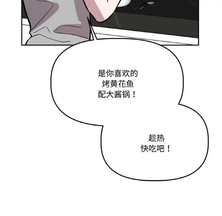 漫画《附属品少女的叛逆期》第20话第40张图