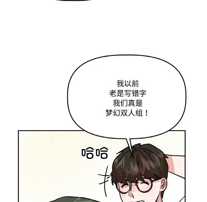 漫画《附属品少女的叛逆期》第20话第43张图