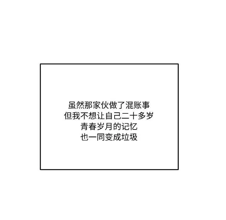 漫画《附属品少女的叛逆期》第20话第7张图