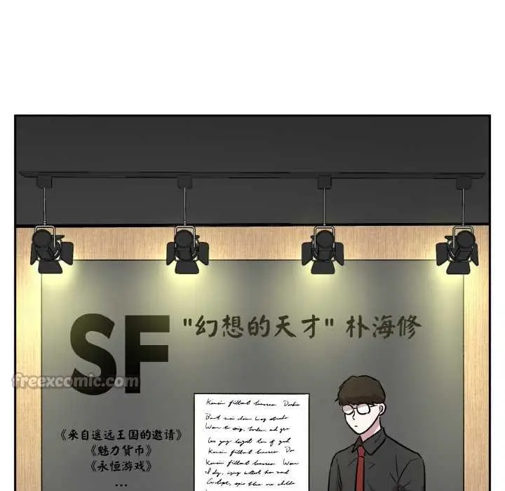 漫画《附属品少女的叛逆期》第20话第98张图