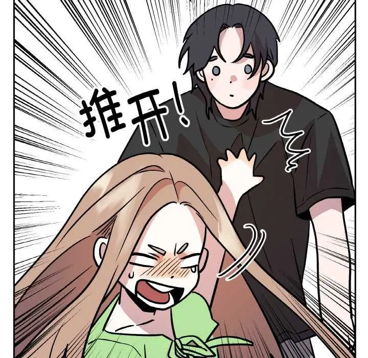 漫画《附属品少女的叛逆期》第21话第103张图