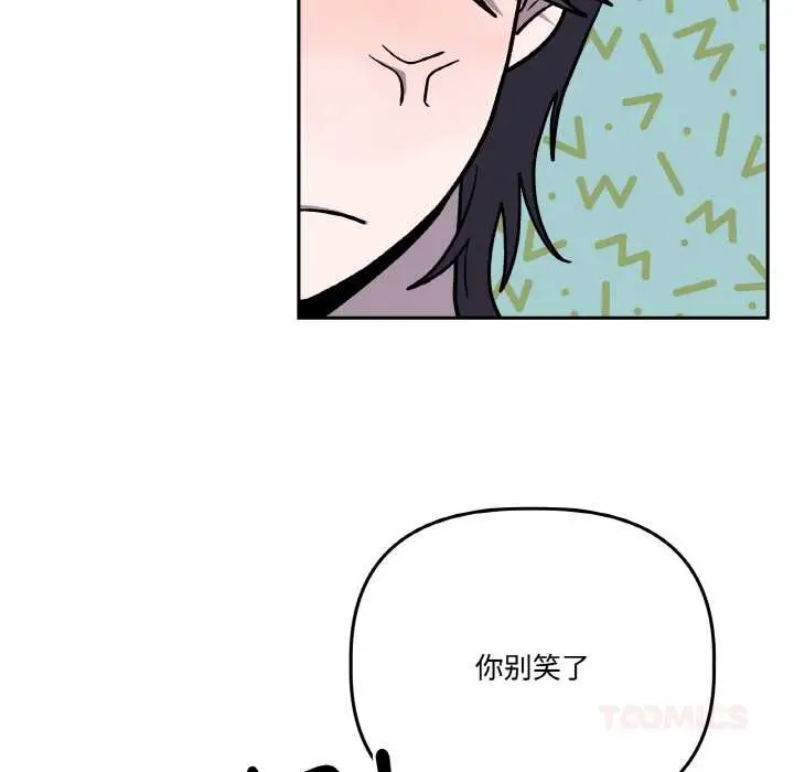 漫画《附属品少女的叛逆期》第21话第108张图