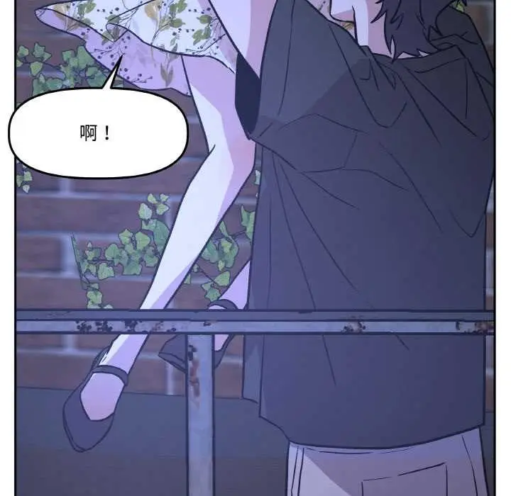漫画《附属品少女的叛逆期》第21话第110张图