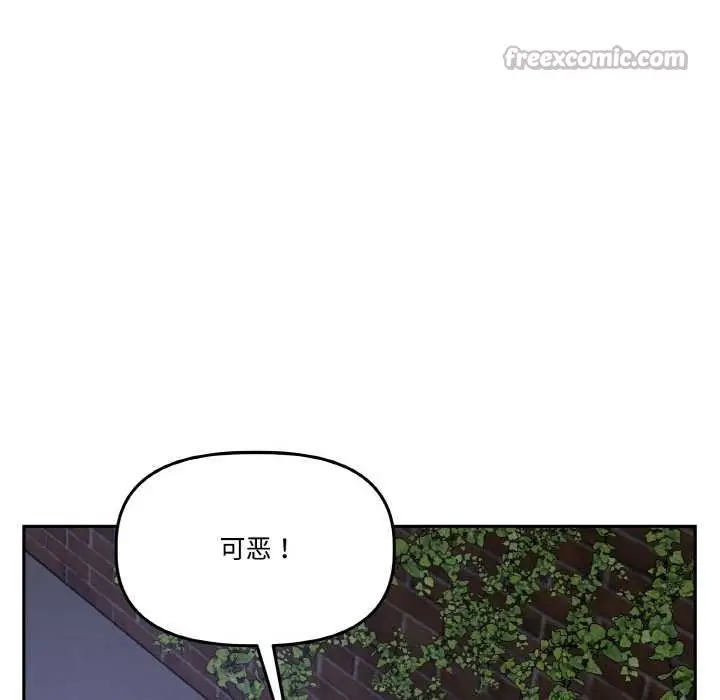 漫画《附属品少女的叛逆期》第21话第112张图