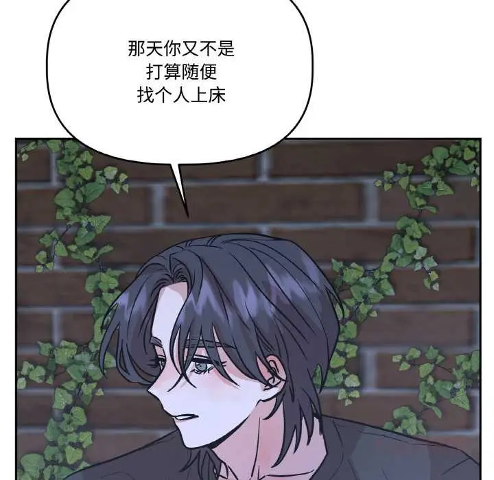 漫画《附属品少女的叛逆期》第21话第12张图