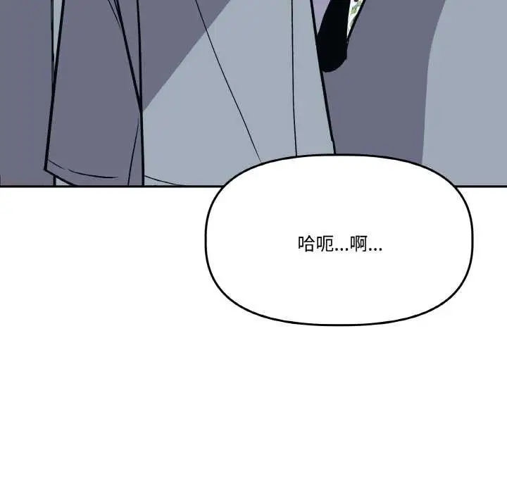 漫画《附属品少女的叛逆期》第21话第142张图
