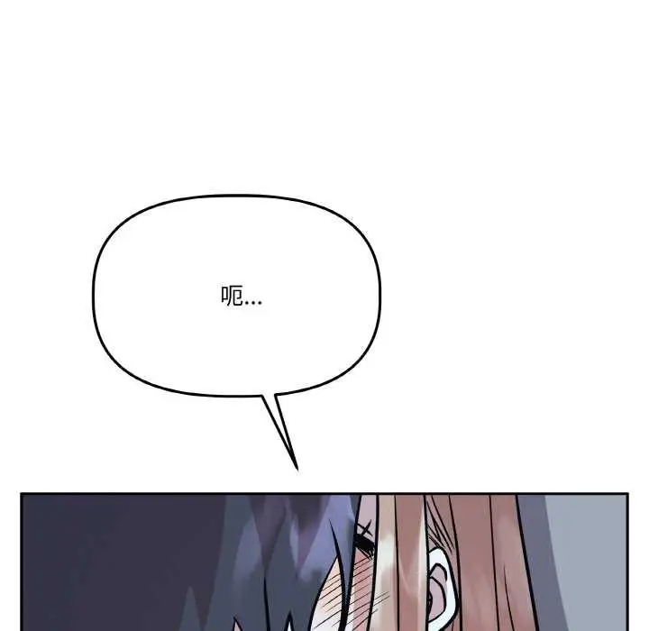 漫画《附属品少女的叛逆期》第21话第143张图