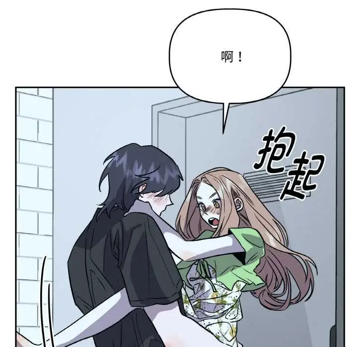 漫画《附属品少女的叛逆期》第21话第146张图