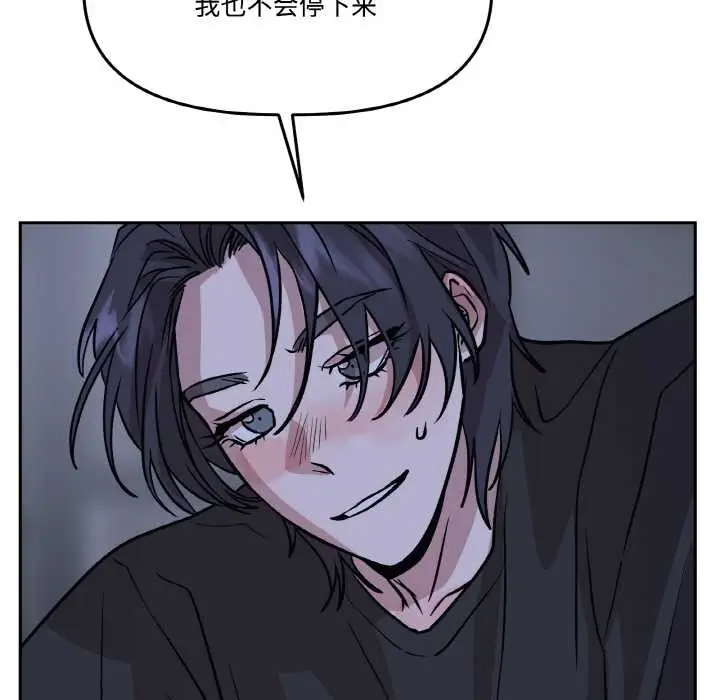 漫画《附属品少女的叛逆期》第21话第152张图