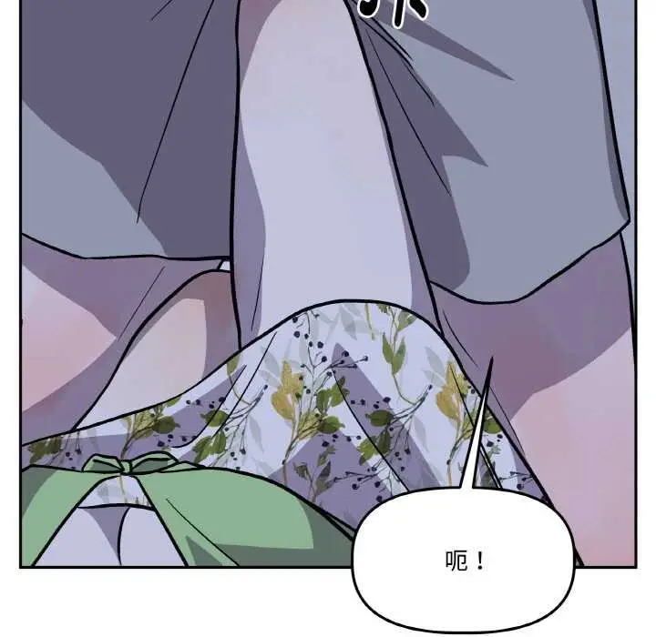 漫画《附属品少女的叛逆期》第21话第155张图
